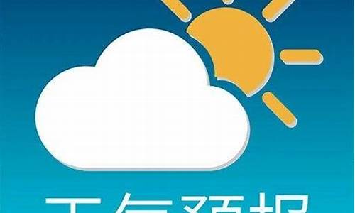 逊克天气预报一周7天_逊克天气预报