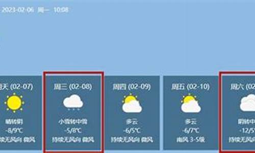 神木天气预报_榆林天气