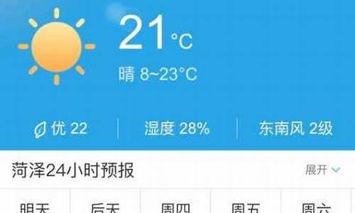 高唐天气预报未来15天_高唐天气预报