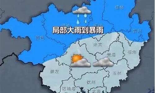 大化天气预报_大化天气预报15天查询结果