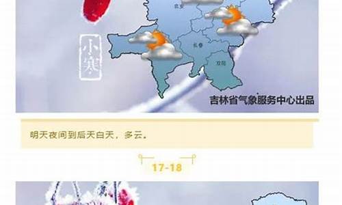 延吉明天的天气预报有雨吗_延吉明天的天气预报