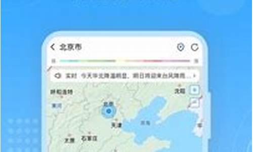 知心天气24小时精准预报下载_知心天气24小时精准预报