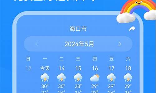 延吉天气预报15天查询系统最新_延吉天气预报2345