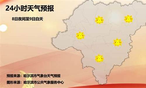 通河天气预报_通河天气预报一周七天查询