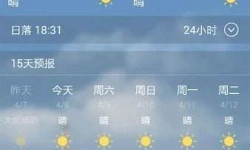 海淀近40天天气预报_海淀地区天气预报一周