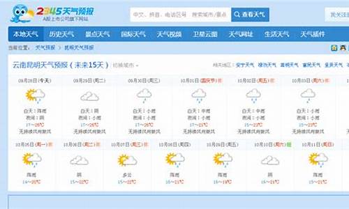 成都市天气预报15天一周_成都市天气预报15天一周