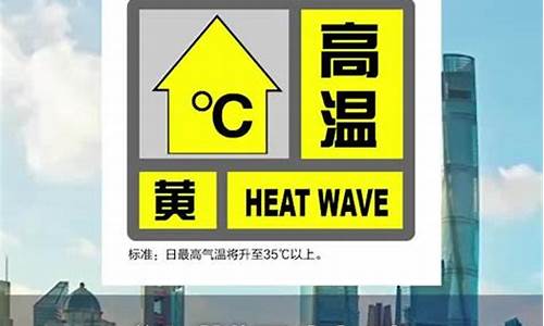 上海高温天气_上海高温天气什么时候结束