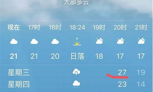 鹰潭天气40天精准预报_鹰潭天气40天