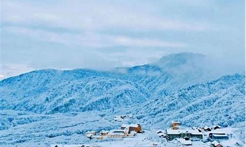 成都市大邑西岭雪山天气_成都大邑西岭雪山天气预报