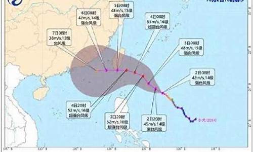 最近台风最新信息_台风最新信息